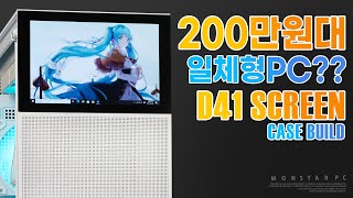 몬스타 몬스타PC 스퀘어14 (32GB, M.2 1TB)_동영상_이미지