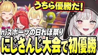 【#njスポーツの日れぽ祭り】にじさんじの大会で初めて優勝する石神【 R.E.P.O. / 石神のぞみ 鷹宮リオン 星川サラ レイン・パターソン #石神のぞみ切り抜き 】
