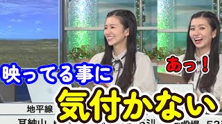 スタッフを無視し続けてしまった大島璃音【ウェザーニュース切り抜き】