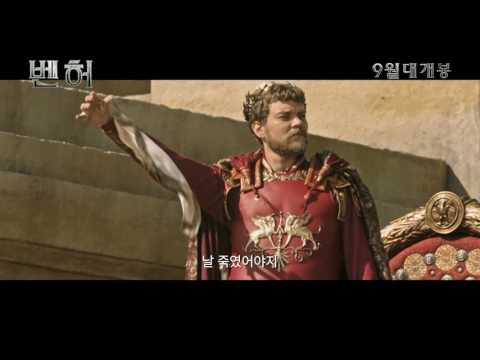 [벤허] 복수예고편