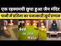 भारत का छुपा हुआ एक रहस्यमयी जैन मंदिर