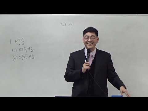 20210307pm전도훈련EBS기초훈련 19과
