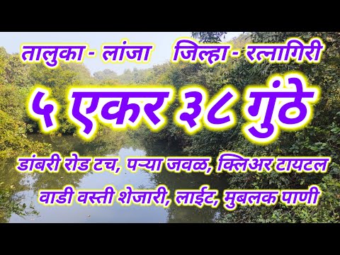 Land Sale at Lanja #Ratnagiri