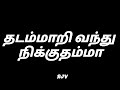 Pachigalam Paravaigalam Video Song Bachelor Full Song Black Screen Green Screen Song Tamil
