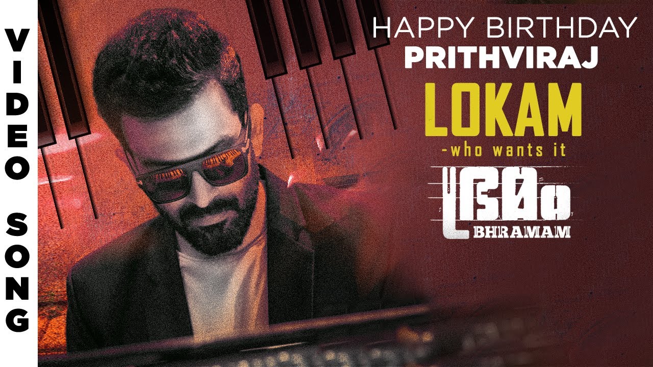 Lokam Who Wants It Video Song | Bhramam