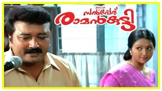 Njan Salperu Ramankutty Malayalam Movie | Jayaram Caught on Megaphone
