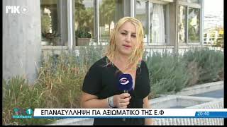 Συνελήφθη μόλις αφέθηκε... ελεύθερος