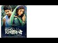 How To Download Ishq Ke Parinde Full Movei Uncut Check The Link In Description