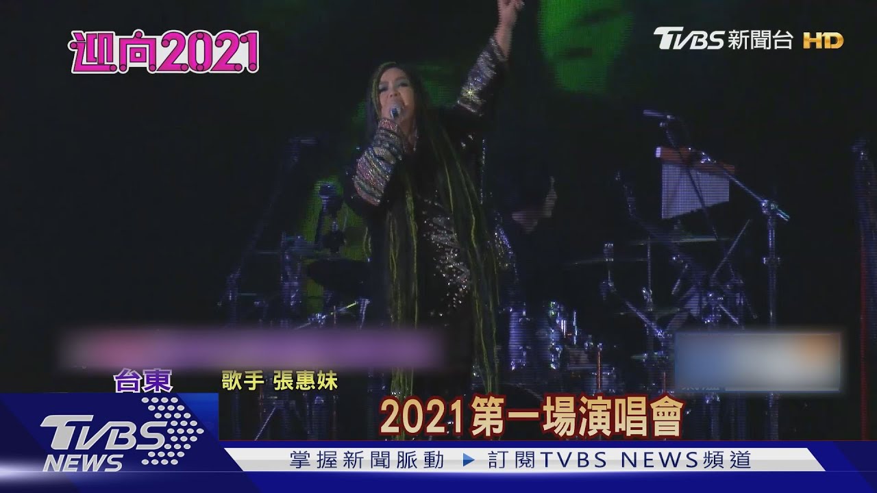 阿妹要7萬粉絲打開手電筒 燈海點亮台東