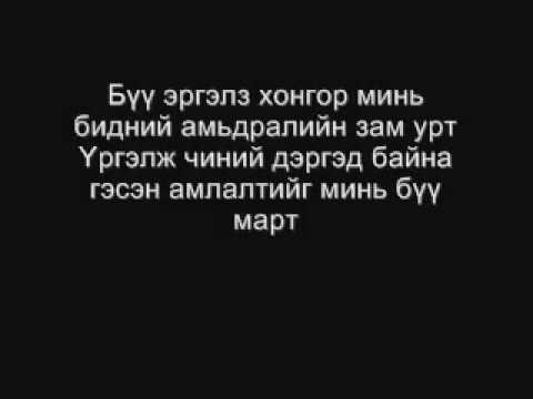 Vanquish  Wallace ft  Khulan nandin erdene