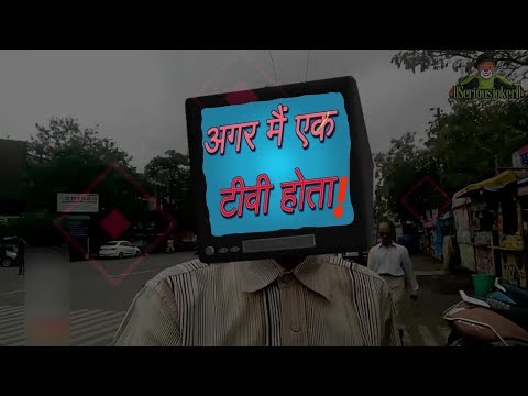 Chinmay If I were a T.V. 