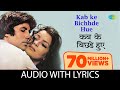 Download Lagu Kab ke Bichhde Hue with lyrics  कब के बिछड़े हुए गाने के बोल Laawaris Amitabh Bachchan/Zeenat Aman Mp3 Free