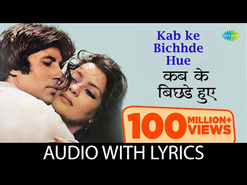 Video thumbnail for Kab Ke Bichhde Hue
