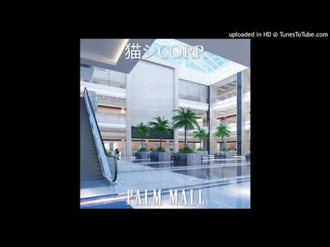 猫 シ Corp - Endless 通路 (with CVLTVRE)