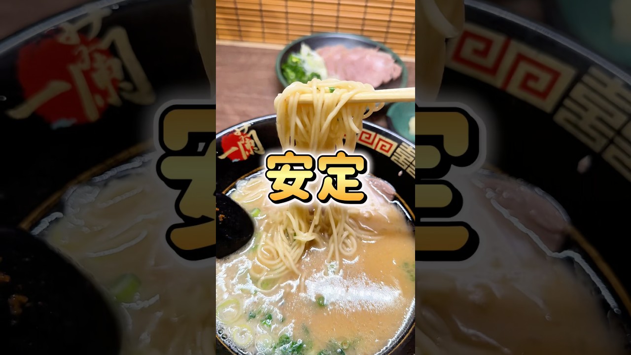 【一蘭】店員さんおすすめアレンジを楽しんでみたい！ #グルメ #一蘭