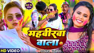 Emamu Raja - Holi Bigadiyo Bigdinxa video