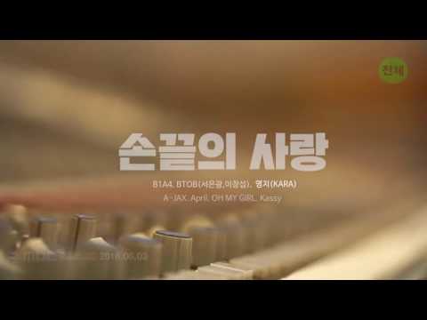 +English Indonesia Sub+ Fingertip's Love (B1A4, BTOB, Kassy, Youngji (KARA), A-Jax, April, OhMy Girl