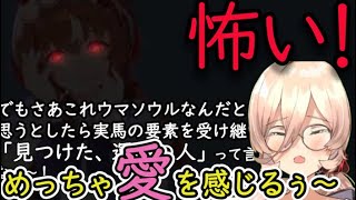 おニュイ、スティルインラブに恐怖。考察し騎手との絆に泣く【ウマ娘】【にじさんじ切り抜き】