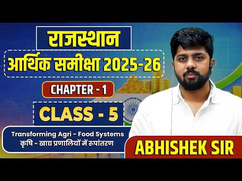 5. Rajasthan Economic Survey 2025-26 | कृषि–खाद्य प्रणालियों में रूपांतरण |  Springboard Academy
