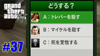 #37【アクション】ブルーの「グランド・セフト・オート V」クリアまでの道のり