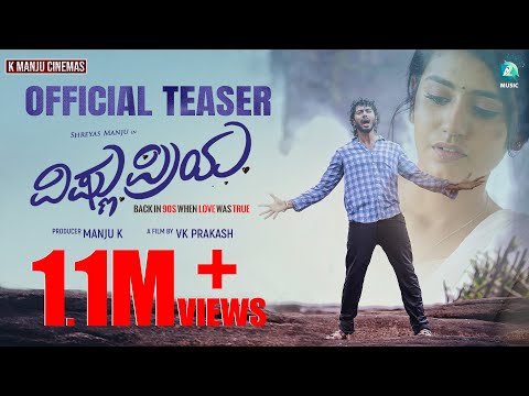 Vishnu Priya Official Teaser | Shreyas Manju | Priya P Varrier | V K Prakash | K Manju — Vishnu Priya