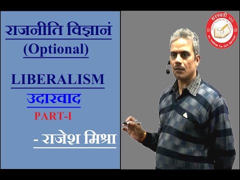15th Nov Online Class by Rajesh Mishra - What is liberalism..?