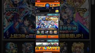 【生声実況】モンスト激獣神祭回してみた