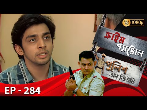 Crime Patrol _Police On Duty Ep - 284 | Mega Serial | Sanjeev Tyagi, Nissar Khan, Anup Soni