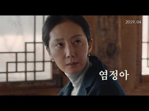 [미성년] 30초 예고편