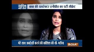 Yakeen Nahi Hota: India TV report over Ram Rahim casting couch
