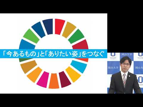 横井副学長 講演　日経SDGsフェス大阪梅田―2025大阪・関西万博に向けて―