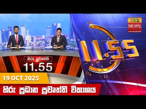 Hiru TV