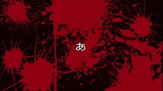 [深夜廻]を舐めプしてみた #2