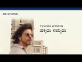 Hyundai Haq Hai Humara Corporate Brand Anthem Kannada