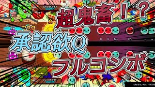 生配信にて、けっこう見せ場となったラストシーン！承認欲Qフルコンボ