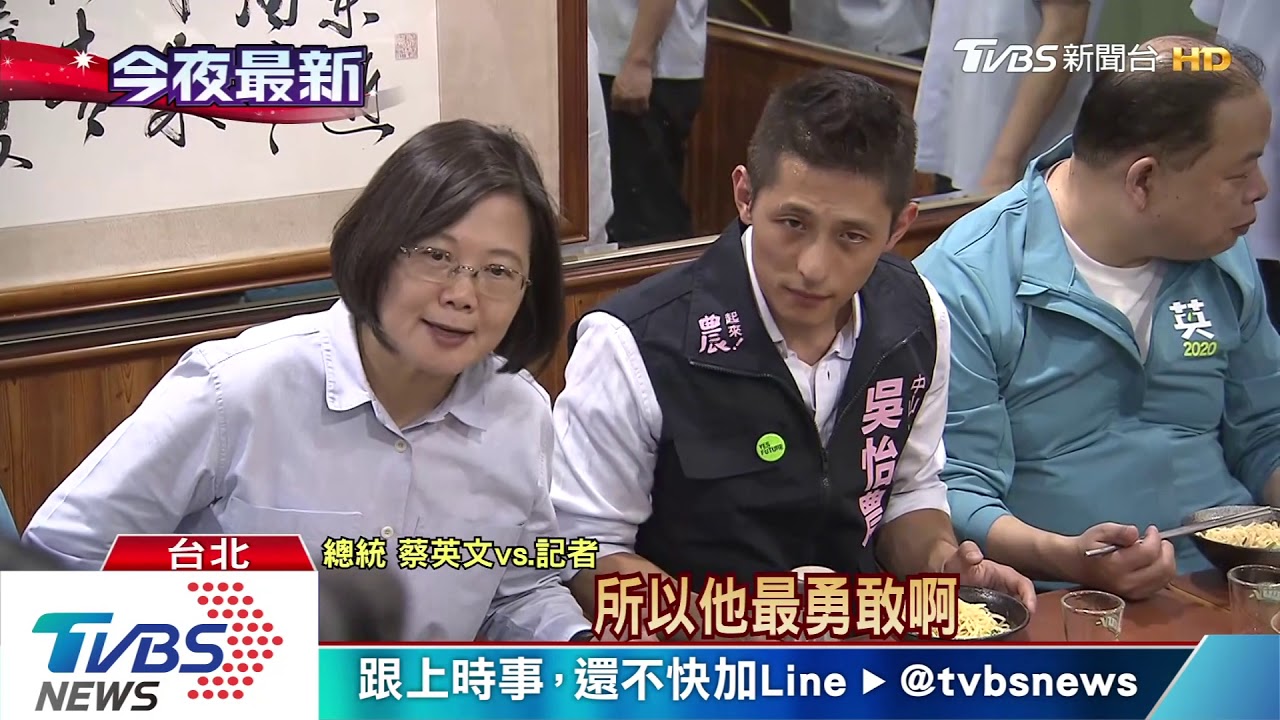 戰蔣萬安！陪吳怡農吃鵝肉　總統讚：很勇敢