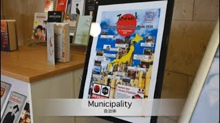 第49回Japan Week コルマール 自治体の画像