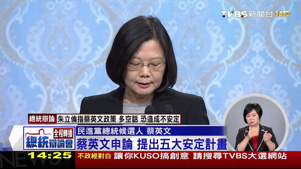 轟馬政府「自我感覺良好」　蔡英文大罵國民黨