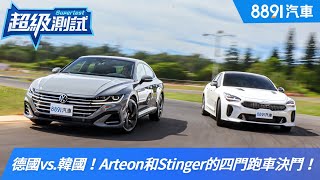 [問題] Superb sportplus vs Stinger 2.0 GT-Lin