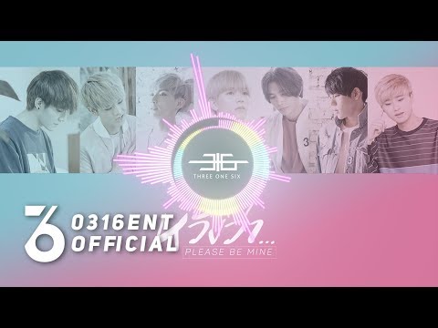 316 Three One Six - หวังว่า... (Please Be Mine) [Official Audio] (lyrics)
