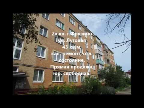 2к кв Луговая