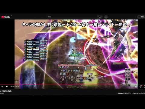 何も考えず光塵の剣を避ける方法【絶エデン】