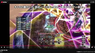 何も考えず光塵の剣を避ける方法【絶エデン】