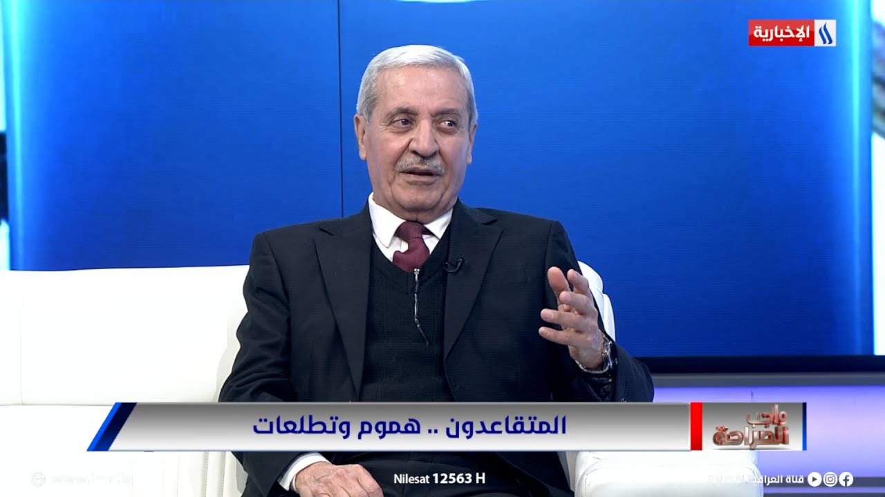 فيديو | مهدي العيسى: 60 إلى 70٪ من المتقاعدين يعيشيون تحت خط الفقر
