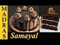 Coffee Cake Recipe in Tamil | Cake with Buttercream frosting in Tamil | Easy Baking Recipes in Tamil Coffee Cake Recipe in Tamil | Cake with Buttercream frosting in Tamil | Easy Baking Recipes in Tamil