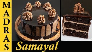 Coffee Cake Recipe in Tamil  Cake with Buttercream