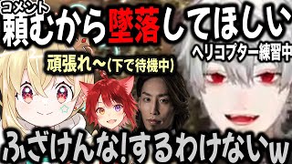 とおこ莉犬コンビをみてほのぼのする葛葉＆釈迦ちゃ大好き葛葉【切り抜き/MADTOWN/GTA/にじさんじ】