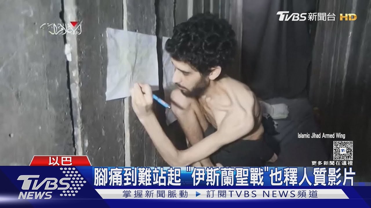 哈瑪斯釋新影片! 虛弱人質得「自掘墳墓」 躺地道等待死亡