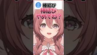 ぶいすPOP！の棒読みMCをいじられるもかさーんw【甘結もか/ぶいすぽ切り抜き】#甘結もか#蝶屋はなび #ぶいすぽ#ぶいすぽっ#ぶいすぽ切り抜き#shorts