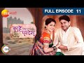 Kahe Diya Pardes | Indian Romantic Tv Serial |Full Ep 11| Rishi Saxena,Sayali Sanjeev | Zee Marathi